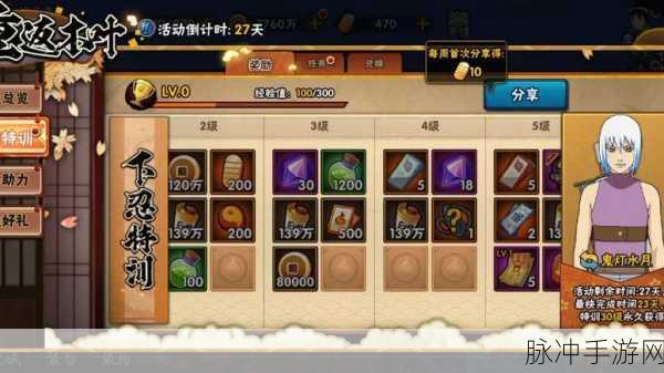 火影忍者手游回归攻略，详解回归礼包与退游天数