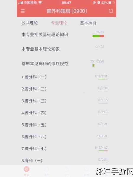 医考帮手游攻略，医考帮怎么发布帖子——医考帮帖子发表步骤详解