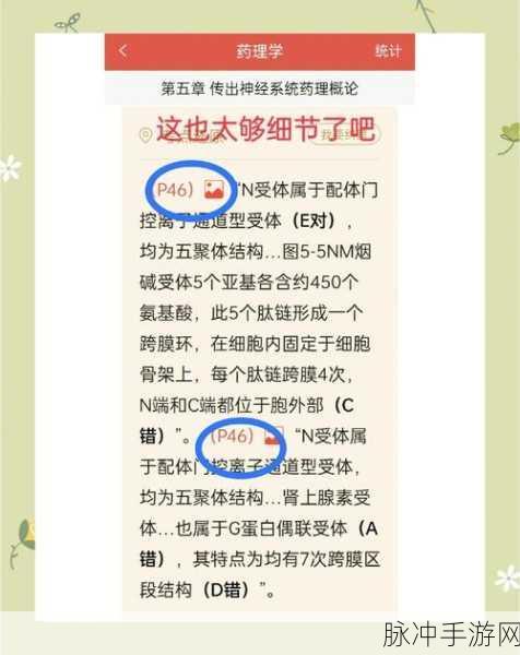 医考帮手游攻略，医考帮怎么发布帖子——医考帮帖子发表步骤详解