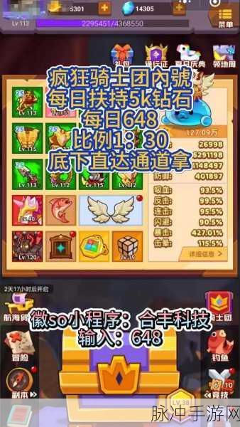 疯狂骑士团,12个最新兑换码礼包全攻略