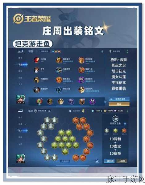 王者荣耀庄周攻击装出装深度攻略