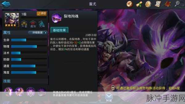 大话西游手游重磅更新，蚩尤套装属性揭秘，战力飙升新纪元