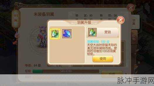 梦幻诛仙手游翅膀技能搭配全攻略