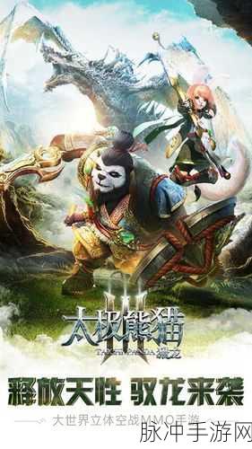 太极熊猫3猎龙，全面攻略！如何占领领地及阵营任务详细流程解析