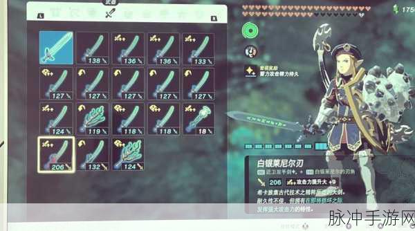 塞尔达传说王国之泪,全面揭秘武器合成配方大全