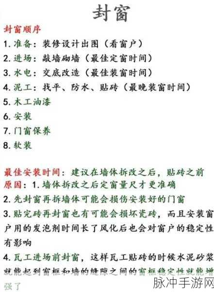 文明重启窗户进入技巧深度解析，策略与防御并重