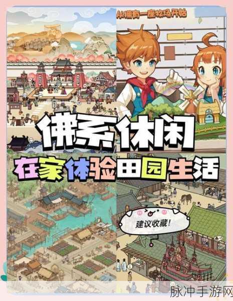 穿越千年,梦回汴梁 ——汴梁种田记游戏下载全攻略