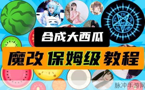 召唤大西瓜，魔改召唤神休闲H5闯关小游戏全攻略