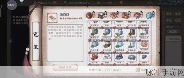 烟雨江湖深度攻略,揭秘铁扫帚的获取之道