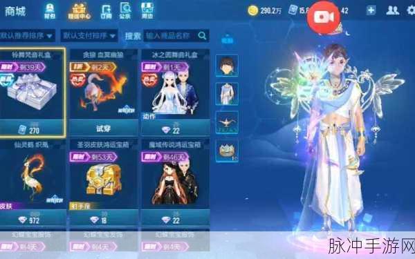 QQ飞车手游攻略，揭秘海灵卿歌套装获取方式