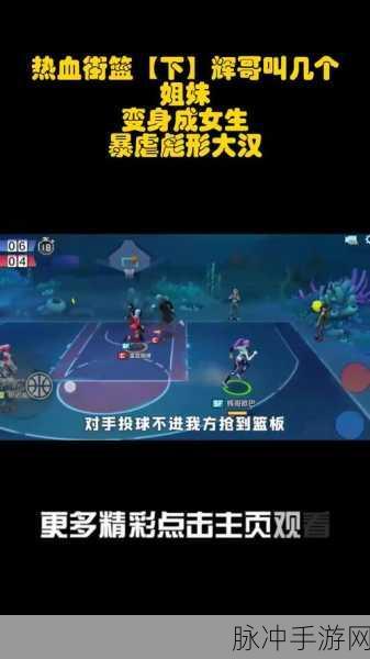 街篮手游技能优化全攻略，辣鸡技能大盘点与资源管理高效指南