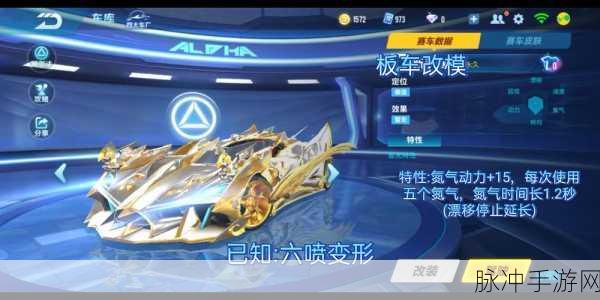 2025年QQ飞车手游第七期荣耀勋章车辆揭晓,网友最期待的新座驾太阳神曝光