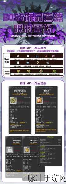 冒险岛2深度解析,黎明山隐启灵珠全攻略与属性图鉴