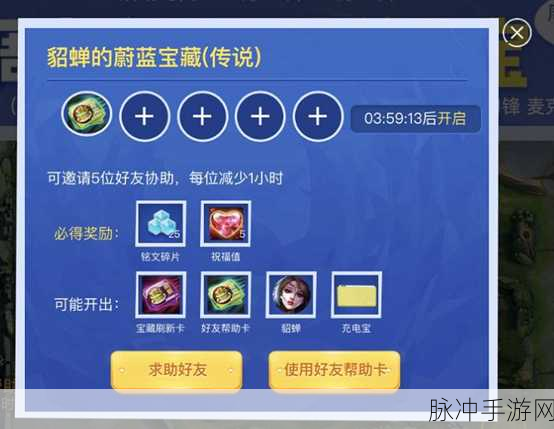 王者荣耀峡谷寻宝全攻略，解锁神秘宝藏的钥匙