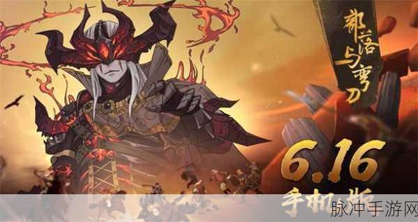部落与弯刀联机版，开启联机挑战新篇章的部落策略手游