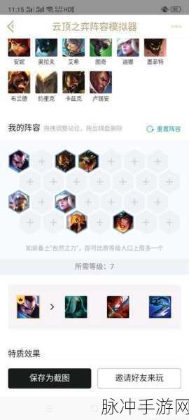 云顶之弈深度攻略，亚索主C流阵容搭配详解