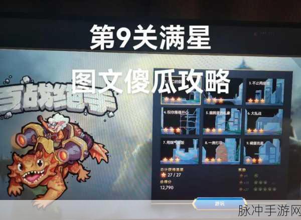 决战2揭秘攻略，让你成为游戏王者的秘籍