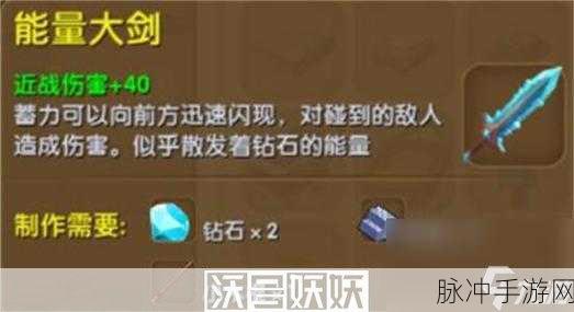 迷你世界,烈焰宝剑获取全攻略