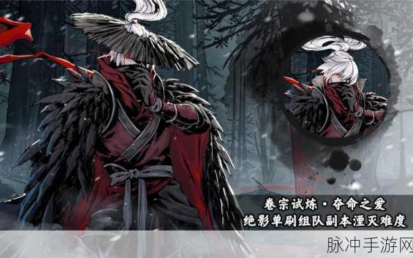 影之刃3深度解析,卷宗一夺命之爱剧情大全