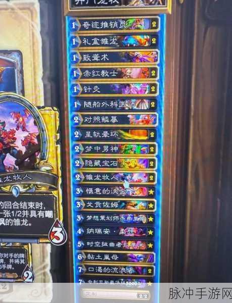 炉石传说改良龙牧卡组深度分享与攻略