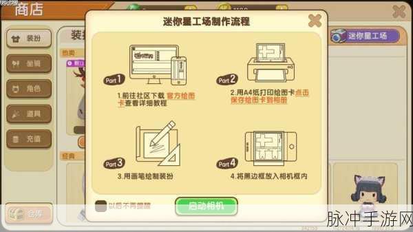 迷你世界皮肤修改器老版本深度攻略与数据解析