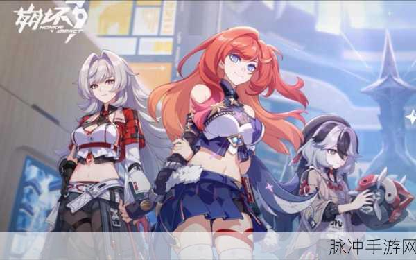 崩坏3困难3-22三星通关全攻略,精准策略助你征服挑战