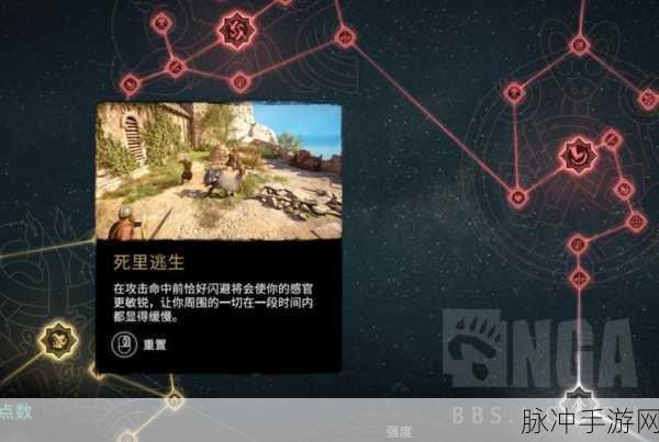 刺客信条英灵殿双持矛加点及符文选择深度攻略