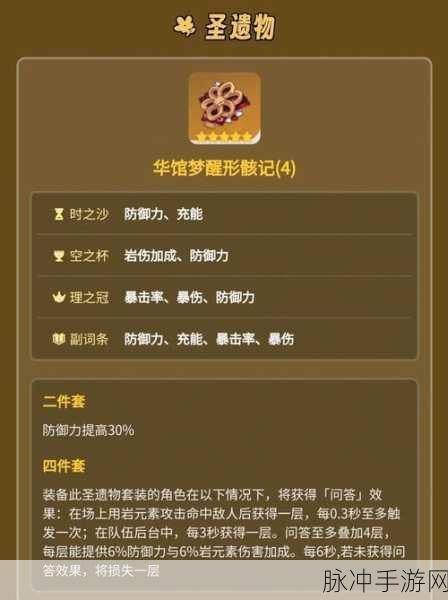 原神五郎命座提升强度全面解析