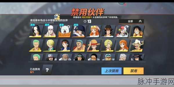 航海王热血航线深度攻略,寻找佐罗的刀,解锁2-2关卡任务