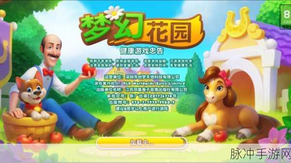 梦幻花园第54关深度攻略，解锁通关秘籍