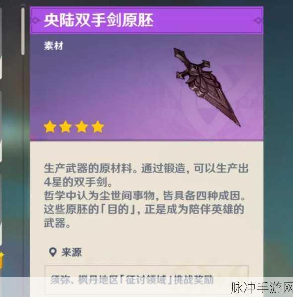 原神，武器原胚掉落概率深度解析与攻略指南
