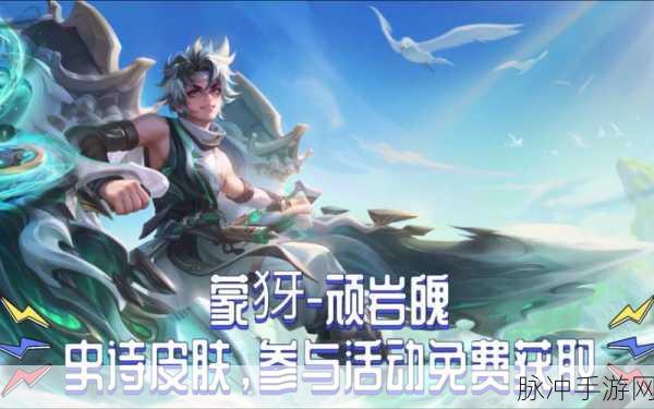 王者荣耀蒙犽百解令皮肤特效全解析与实战攻略