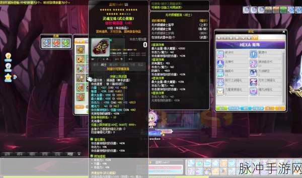 冒险岛手游装备获取全攻略，哪里出与怎么刷