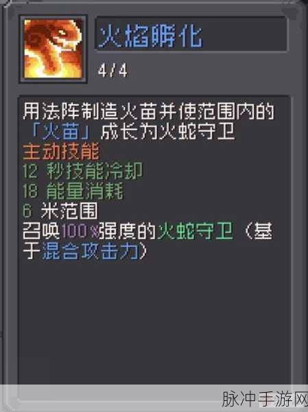元气骑士前传深度揭秘，烈焰法师的合成之道