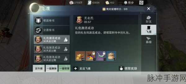 一梦江湖礼包领取指南与礼包兑换码大全