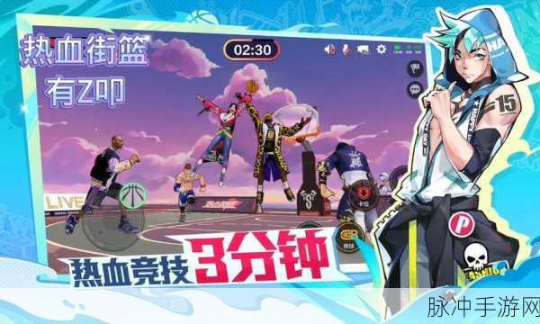 热血街篮最新版本下载,自由竞技街篮手游全攻略