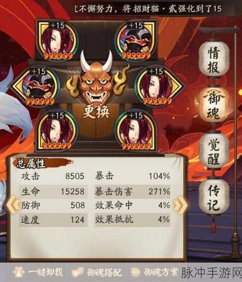 阴阳师阿修罗御魂深度解析，哪种御魂能让阿修罗变得更强力