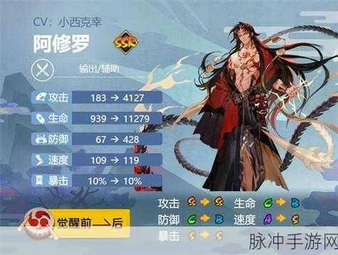 阴阳师阿修罗御魂深度解析,哪种御魂能让阿修罗变得更强力
