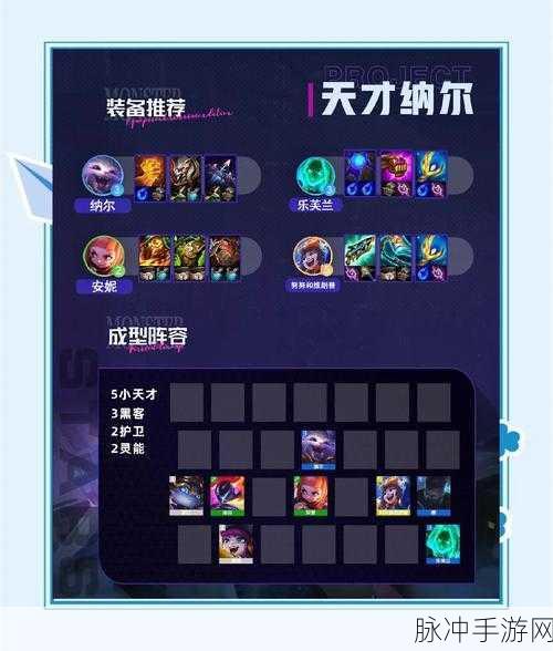 金铲铲之战龙神上分阵容深度攻略,玩转策略搭配,轻松登顶排位胜场