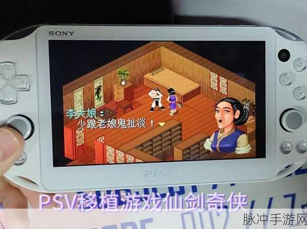 探寻仙剑奇侠传之双剑传说的幕后制作，非上软之作的深度解析