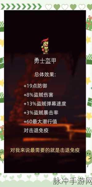 泰拉瑞亚前期最强装备全解析,助你轻松征服未知世界