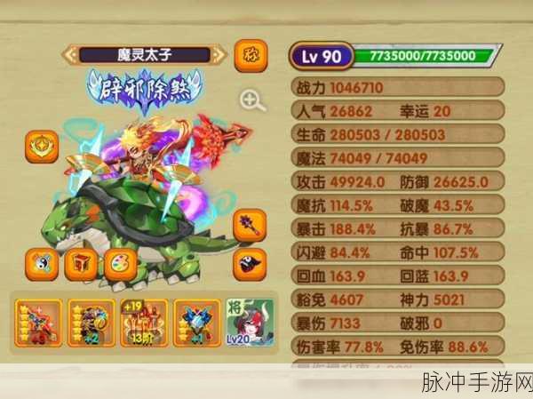 造梦西游OL战力提升全攻略，如何迅速达到15万战力