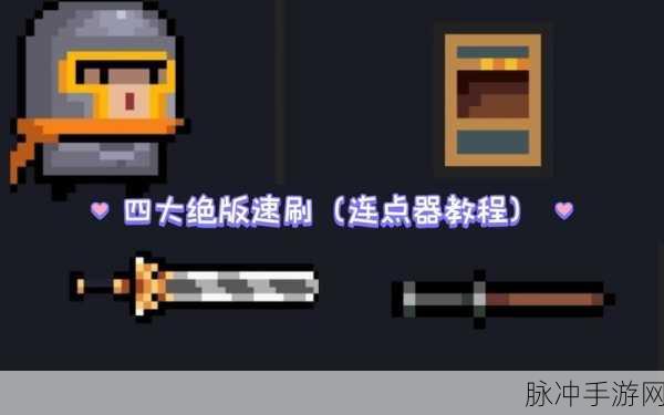 玩元气骑士用哪一款连点器？全面解析与推荐