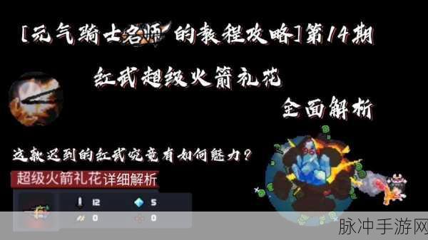 玩元气骑士用哪一款连点器?全面解析与推荐