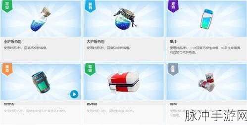 堡垒之夜手游投掷武器深度全解析,各类手雷伤害效果详解