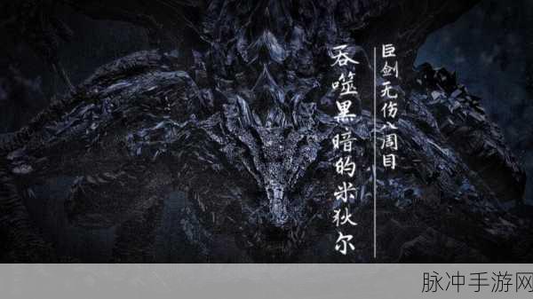 黑暗之魂3DLC2武器PVP心得深度解析与推荐