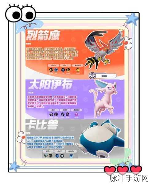 宝可梦大集结入门全攻略，十个新手必须掌握的重点