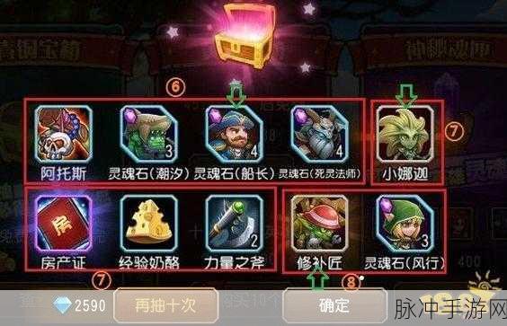 刀塔传奇游戏攻略,全面解析资源获取的四大高效途径