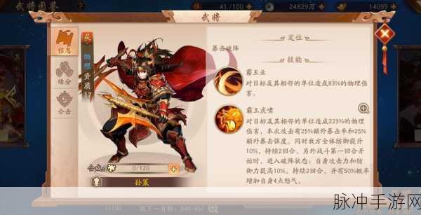 少年三国志2吴国新金将孙策深度评测报告