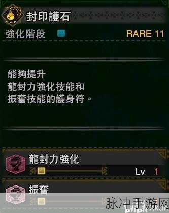 怪物猎人世界快吃护石深度解析与攻略指南